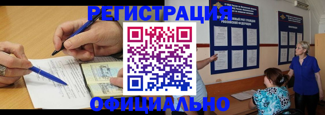 временная регистрация собственник в Кирове